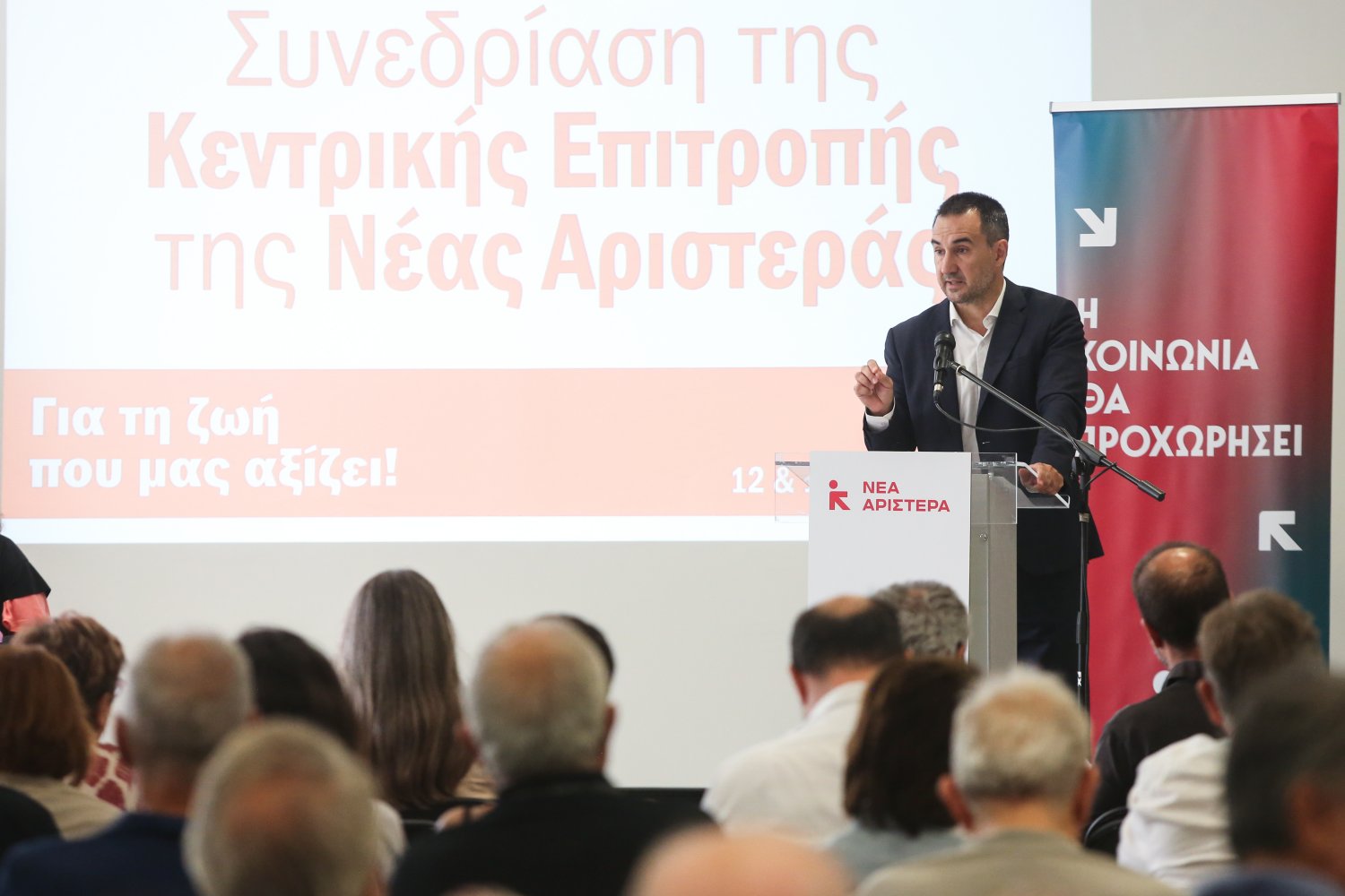 Η Νέα Αριστερά Ιδρύει Επίσημα Κόμμα με Στόχο την Αναγέννηση της Ιδεολογίας της